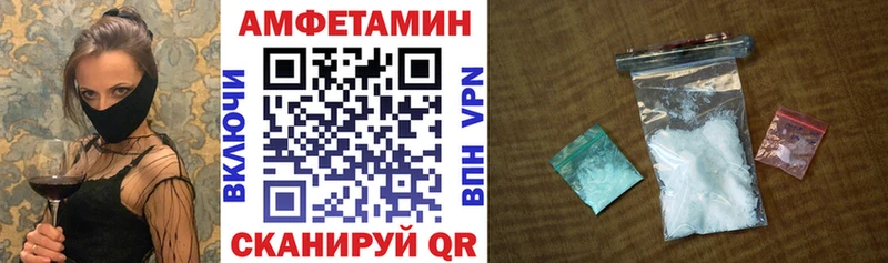 АМФЕТАМИН 97%  Сочи 