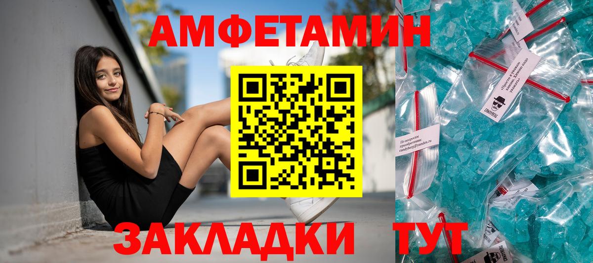 АМФЕТАМИН Premium Сочи