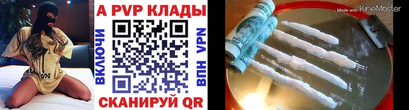 А ПВП кристаллы  Сочи 