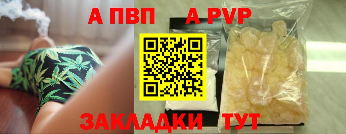 Alpha-PVP VHQ Сочи