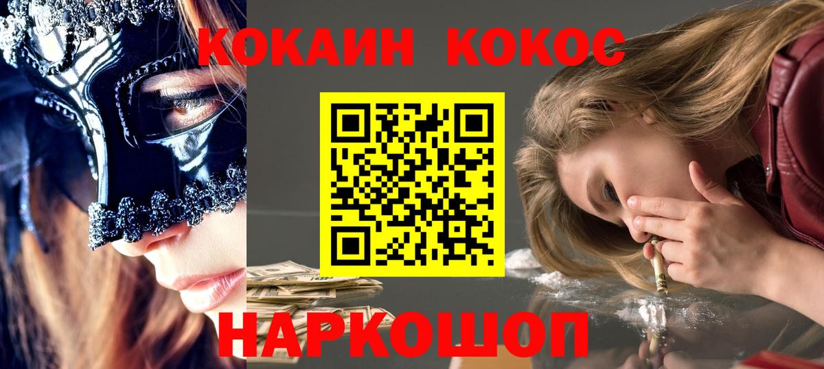 Сочи  Меф  ЭКСТАЗИ  Мефедрон кристаллы  Вход с VPN  APVP СК   ГАШИШ 