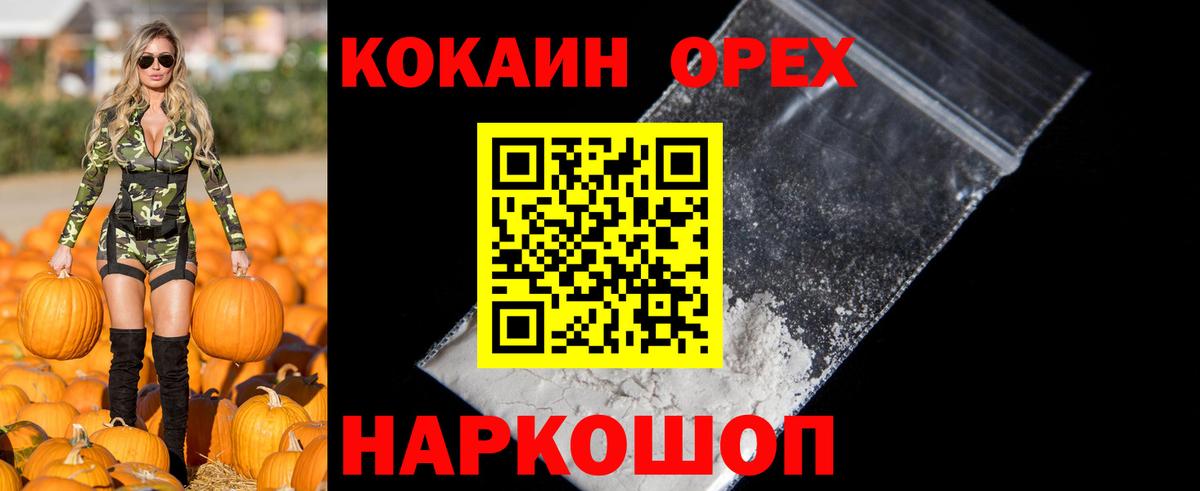 цена наркотик  Кокаин Боливия  Вход с VPN  Сочи 