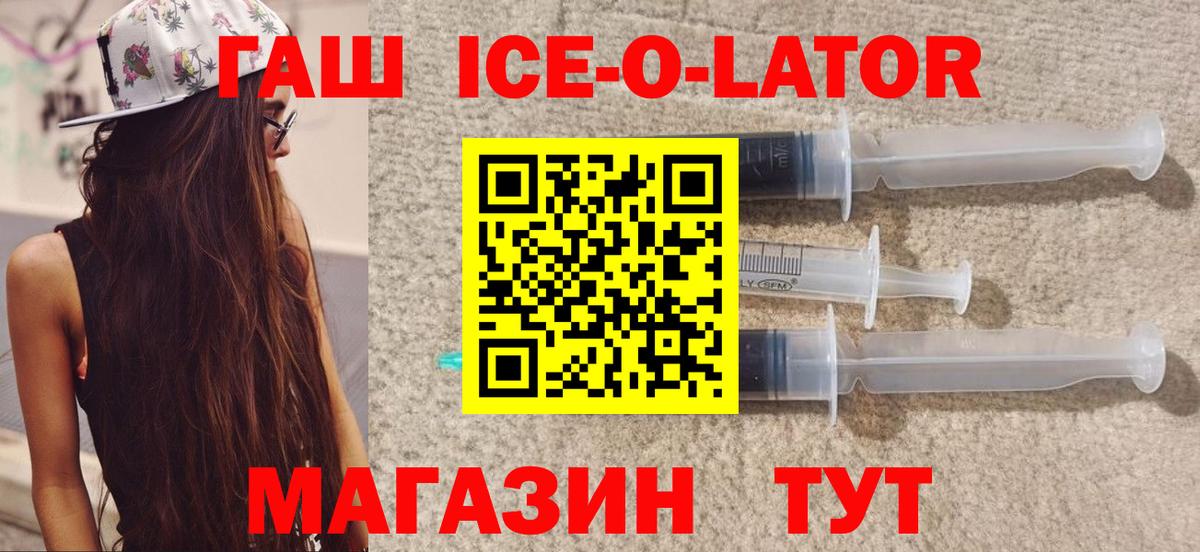 ГАШ Изолятор Сочи