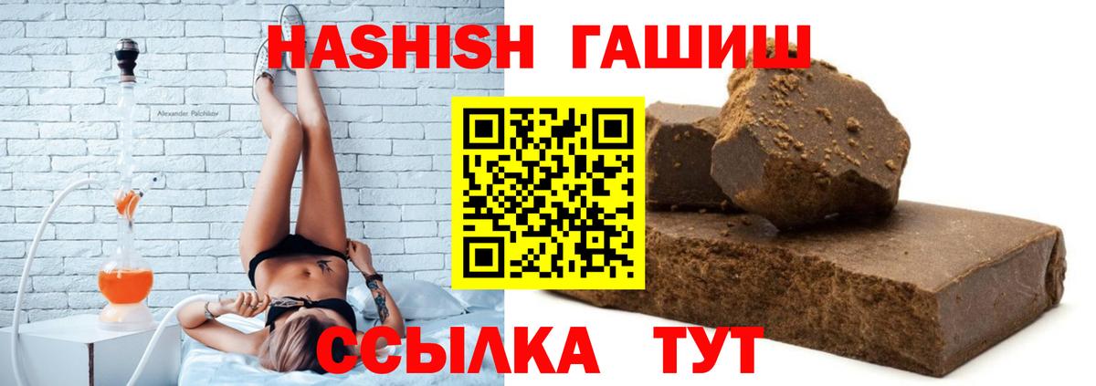 Сочи  ГАШИШ  закладка  Вход с VPN  Гашиш AMNESIA HAZE  ГАШ hashish 