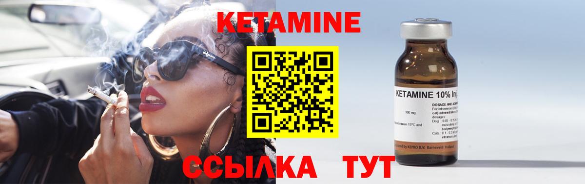 Сочи  Кетамин VHQ  Вход с VPN  Кетамин ketamine 