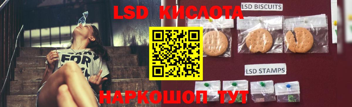 LSD-25 экстази кислота Сочи