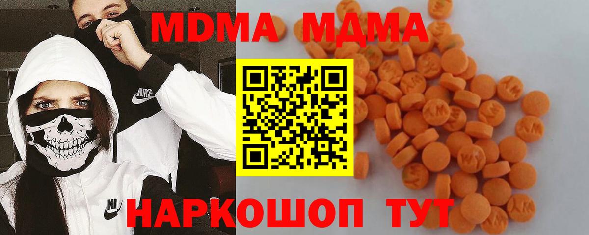 МДМА VHQ  Вход с VPN  МДМА кристаллы  Сочи 