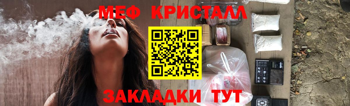 МЯУ-МЯУ  Вход с VPN  Мефедрон  Сочи  Меф мяу мяу 