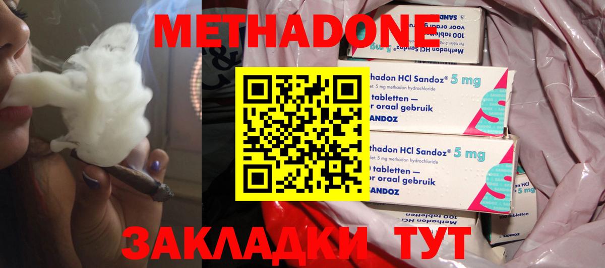 МЕТАДОН VHQ  Метадон VHQ  Вход с VPN  Сочи 