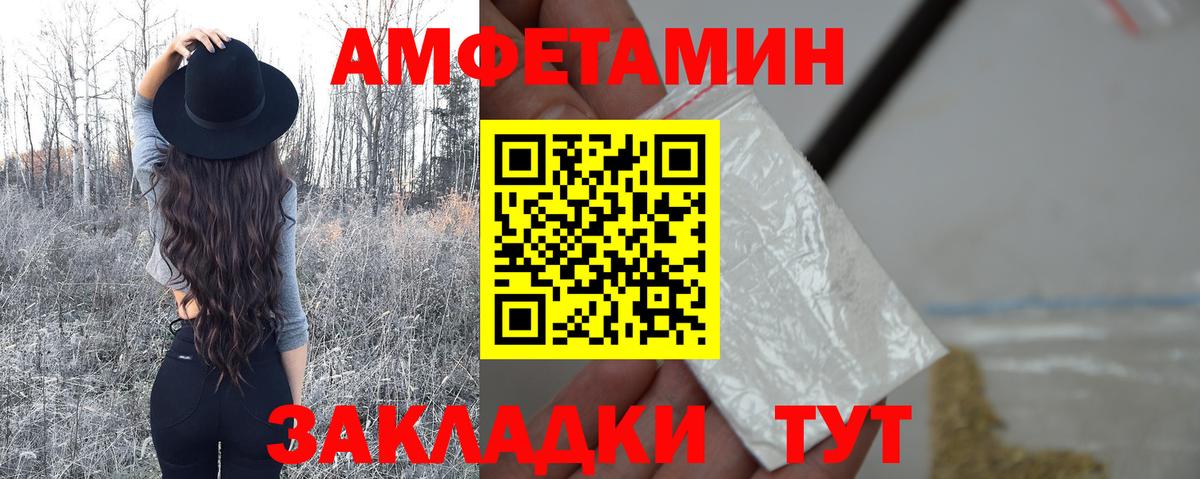 МЕТАМФЕТАМИН Methamphetamine Сочи