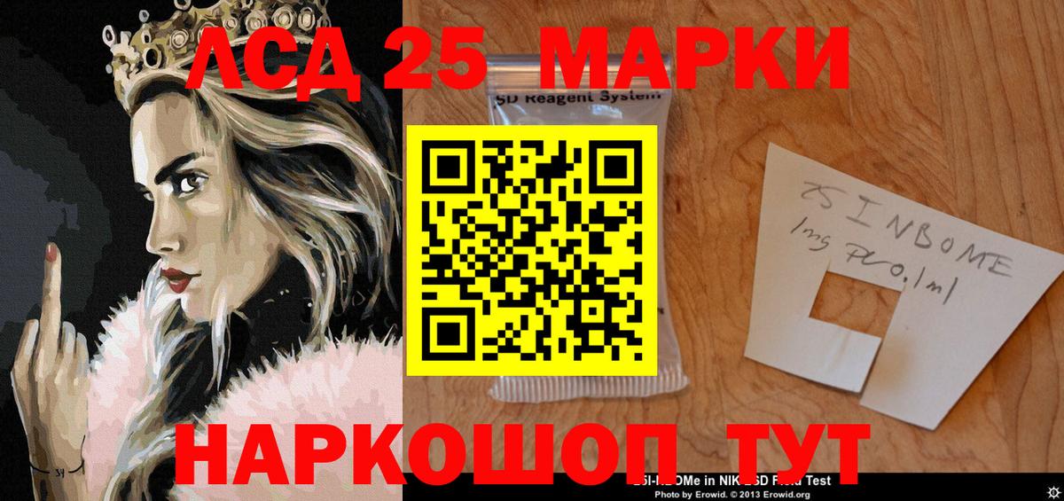 Марки N-bome 1500мкг  Марки NBOMe  Сочи  Вход с VPN  Марки N-bome 1500мкг 