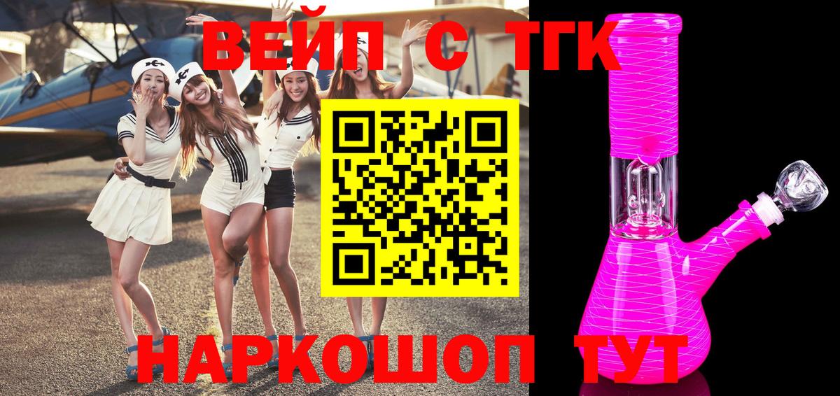 Дистиллят ТГК THC oil  Вход с VPN  Сочи 